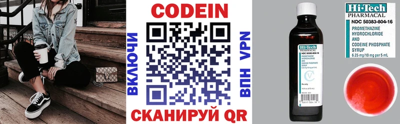Кодеиновый сироп Lean напиток Lean (лин)  закладка  OMG онион  Цимлянск 