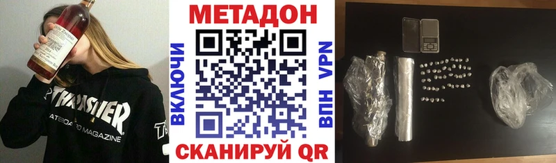 МЕТАДОН methadone  Цимлянск 